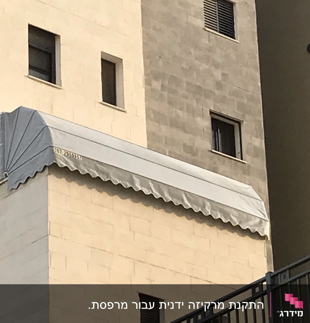 סוכך אפור מותקן על קיר בניין